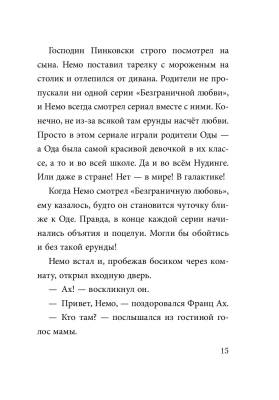 Эл Эксмо Дет.ТаинствПосылка. Кн.1.Не открывать!Кусается!Хаберзак